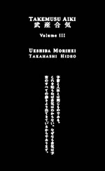 UESHIBA Morihei Takemusu Aiki - Tome 3 -- derniers exemplaires Librairie Eklectic