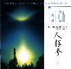 BESTION Philippe Tai Chi 1 : le retour du Tigre - Musique des disciplines de l´âme - CD  Librairie Eklectic
