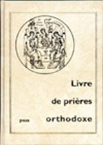 Anonyme Livre de prières orthodoxes Librairie Eklectic