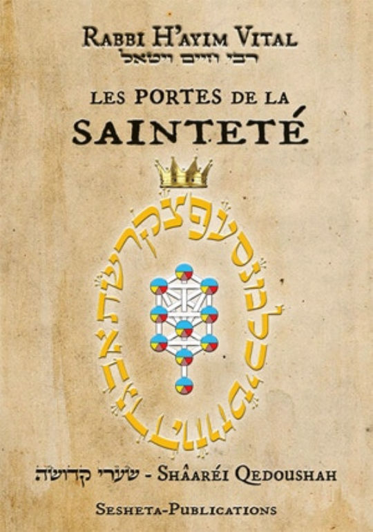 VITAL Hayyim Les Portes de la Sainteté. Shâaréi Qedoushah - Edition reliée Deluxe Librairie Eklectic