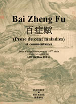 Anonyme Bai Zheng Fu (Prose de cent maladies). Texte d’acupuncture paru au 16ème siècle, traduit et annoté par Lin Shi Shan Librairie Eklectic