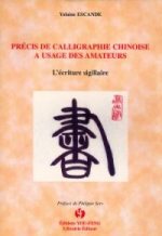 ESCANDE Yolaine Précis de calligraphie chinoise à l´usage des amateurs - L´écriture sigillaire - Préface de P. Sers Librairie Eklectic