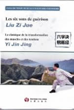 Li beida Liu Zi Jue (Les Six sons de guérison) & Yi Jin Jing - DVD accompagné d´un livret Librairie Eklectic